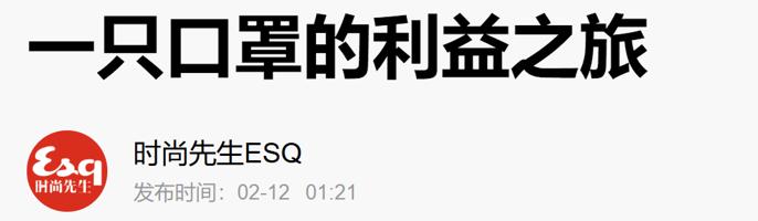 疫情下口罩供应链分析,口罩供应链的现状与变化