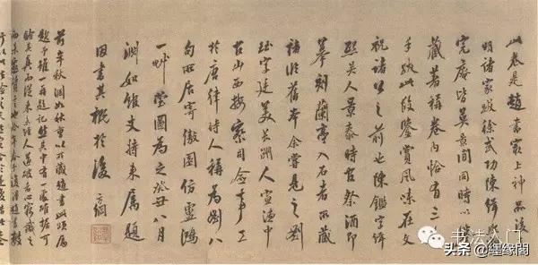 赵孟頫最经典的书法作品,赵孟頫上等神品图片