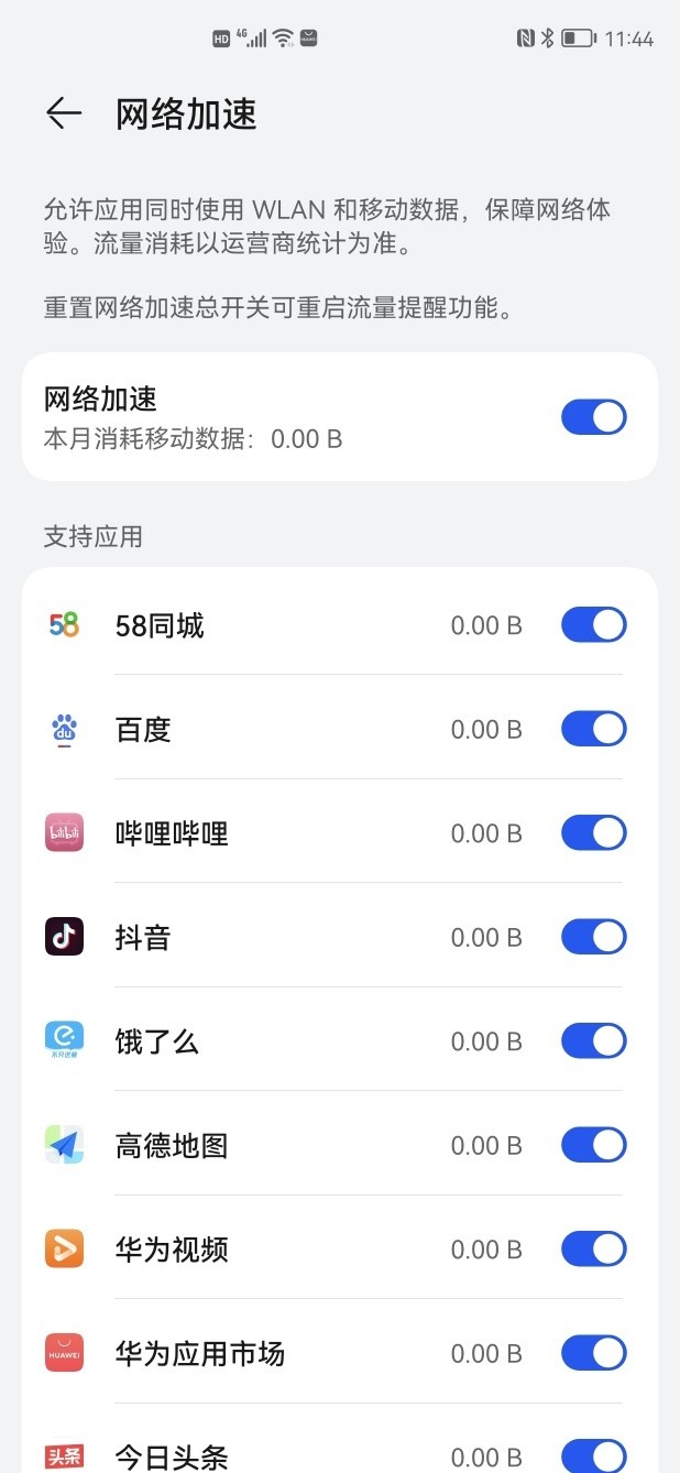 华为nova9的网络怎么样,华为nova9黑科技功能