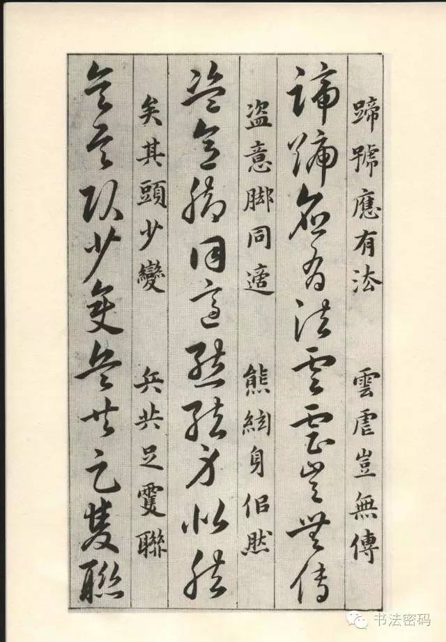 草诀百韵歌详细讲解,草诀百韵歌珍藏版注解