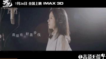 张碧晨哪吒片尾曲现场版,张碧晨五大封神现场歌曲