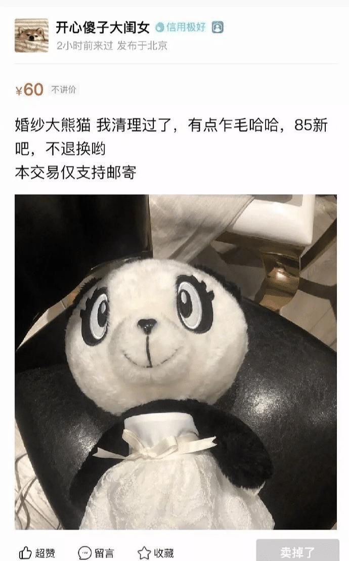 沈梦辰为什么卖二手鞋子,沈梦辰卖旧衣惹争议