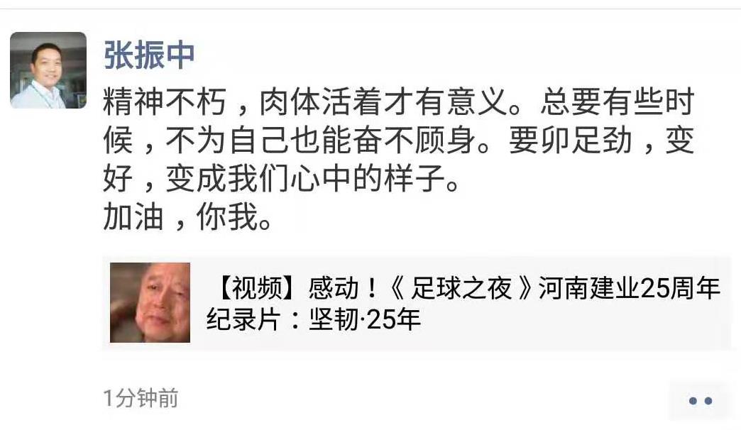 河南建业足球之夜坚韧,足球之夜球迷采访