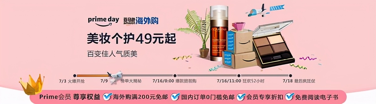 亚马逊海外购大牌“齐聚”,跨境购物已成21世纪女性首选