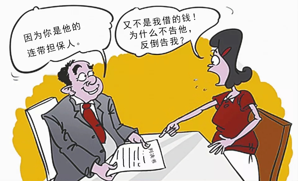 债务担保人需要承担哪些法律责任,解读担保人承担连带责任