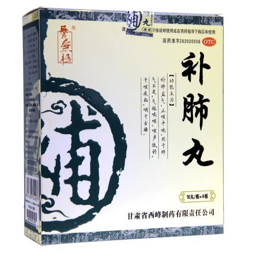 肺不太好吃补肺丸好还是利肺片,养肺丸和养阴清肺丸区别