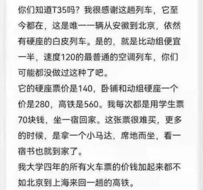 清华贫困生的树洞刷屏的读后感,贫困清华学生的树洞观后感悟
