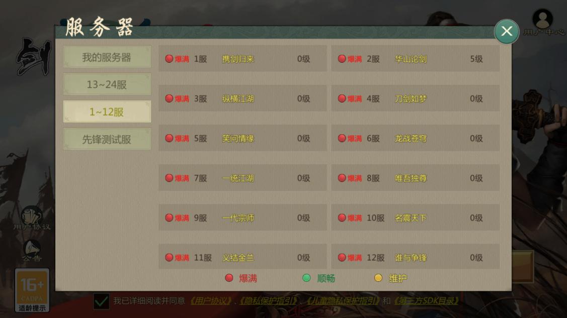 剑网1适合平民玩吗,剑网1归来值不值得搬砖