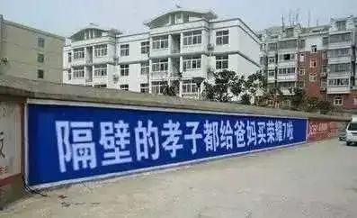 从没有一个国家像中国一样，把所有的秘密都摆到了“墙”面上