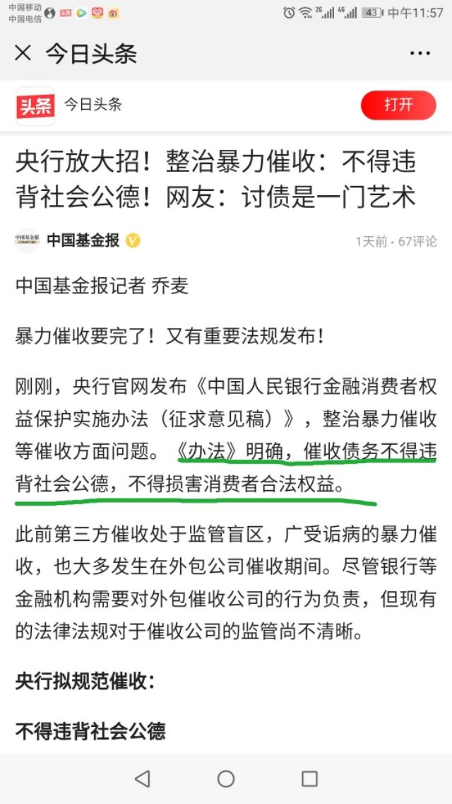 催收电话接与不接的区别,不接催收电话会怎么样