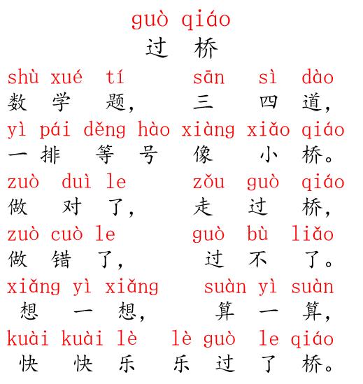 一年级语文园地一汉语拼音字母表,一年级下册汉语拼音字母表的读法