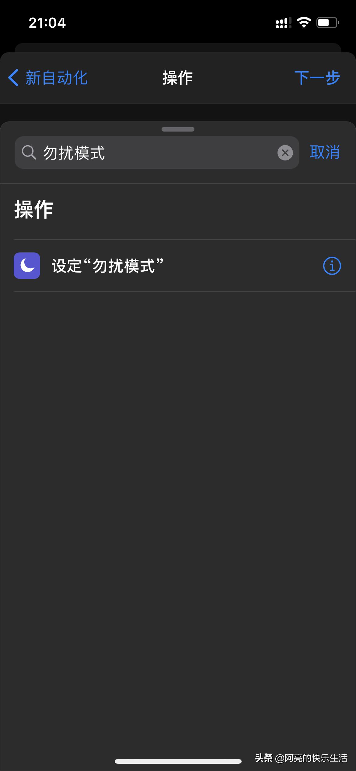 iphone游戏模式免打扰,iphone游戏设置技巧大全