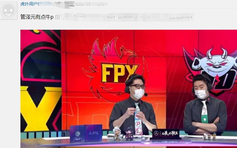 lpl选手出场动作管泽元,lpl管泽元解说jdg