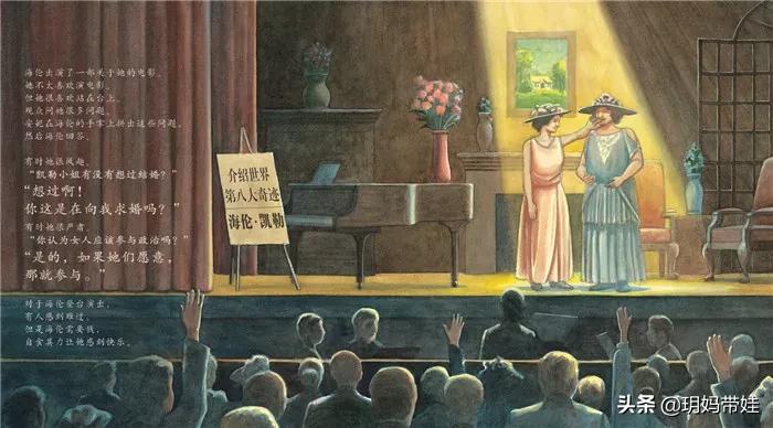 孩子们的真女神，绘本里的这些女性闪着璀璨的光