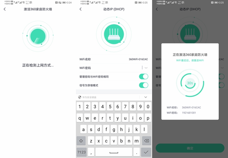 360路由器v6怎么组建全屋wifi,360全屋wifi组网方法