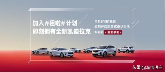 1999元“拥有”凯迪拉克XT4豪车梦就这么圆了？