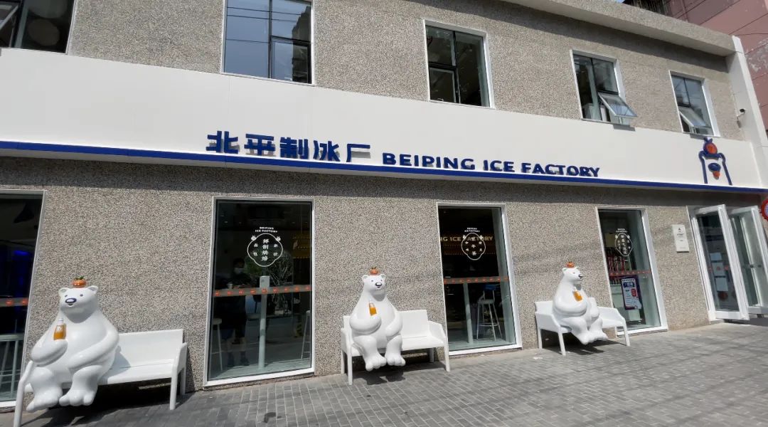 30一杯的北冰洋味儿茶饮来了!奶茶是老字号翻身的“万能灵药”吗?