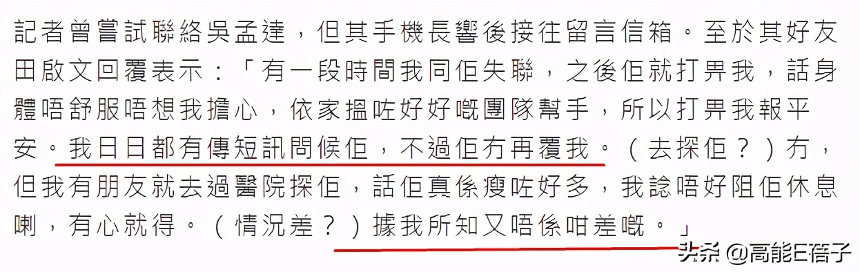 吴孟达重病住院，谢绝朋友联络，7年前曾因心脏衰竭入院抢救