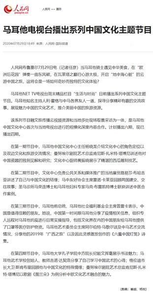 马耳他广播电视台,马耳他正大综艺