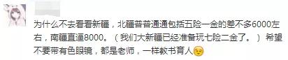 有人说教师工资不高你怎么认为,都说工资低是真的吗