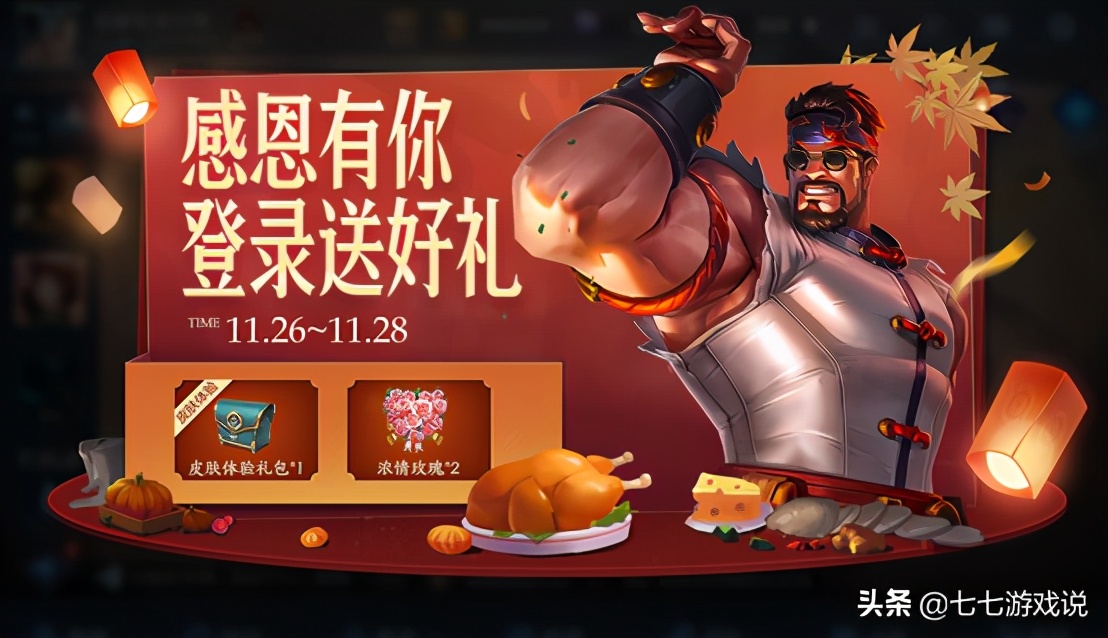 王者荣耀感恩节活动最多多少,王者荣耀春节期间各种活动