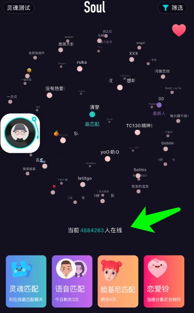 “灵魂社交”的谍战江湖