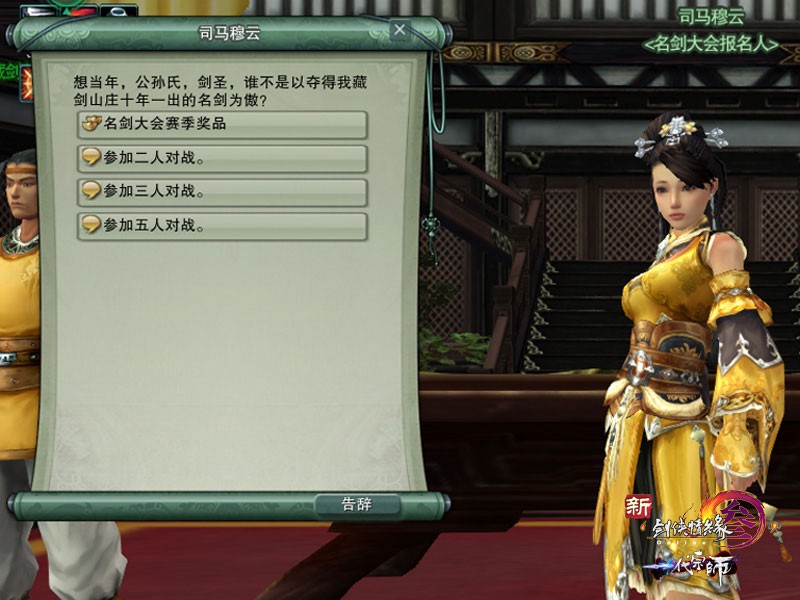 剑网三藏剑山庄几个心法,剑网三藏剑山庄是哪个门派