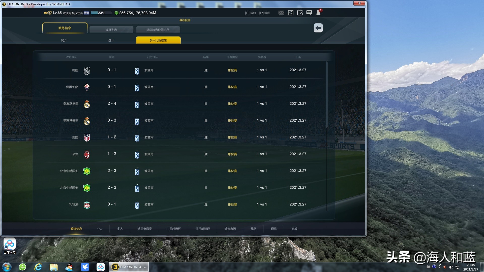 fifaonline3版本回忆,fifaonline3还能玩多久