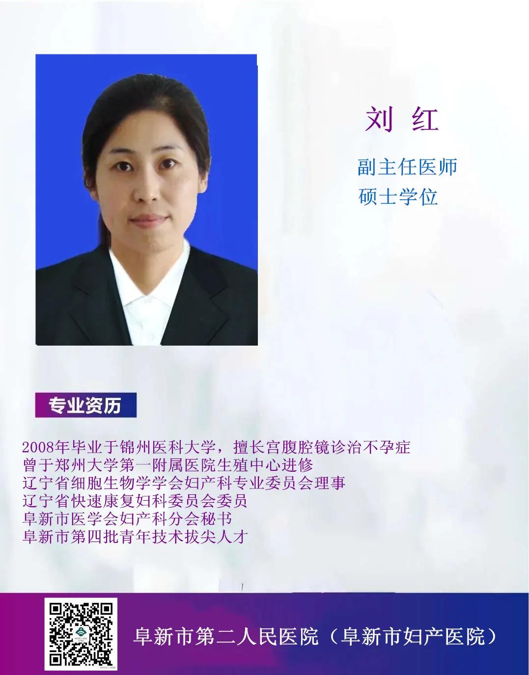 阜新二院生殖科电话,阜新二院妇科好吗