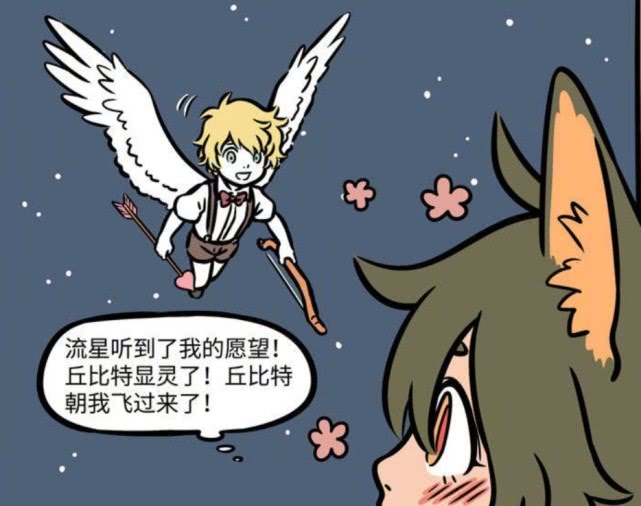 非人哉流落街头的年兽靠救济度日,非人哉月老丘比特给九月牵红线