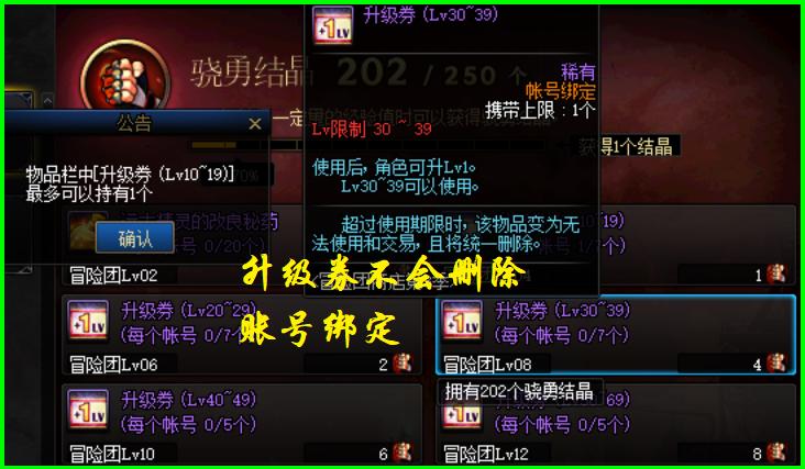 DNF：1天升到满级，男枪手三觉冲级攻略，73张升级券免费领取