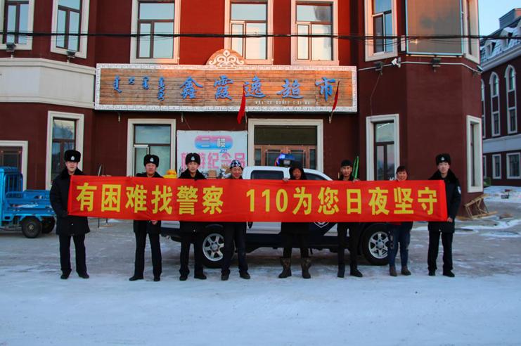 额尔古纳边境派出所,呼伦贝尔室韦边防哨所