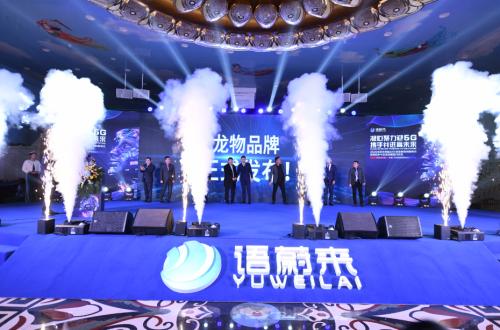 凝心聚力迎5G携手并进赢蔚来AEE智能教育科技创新峰会圆满成功