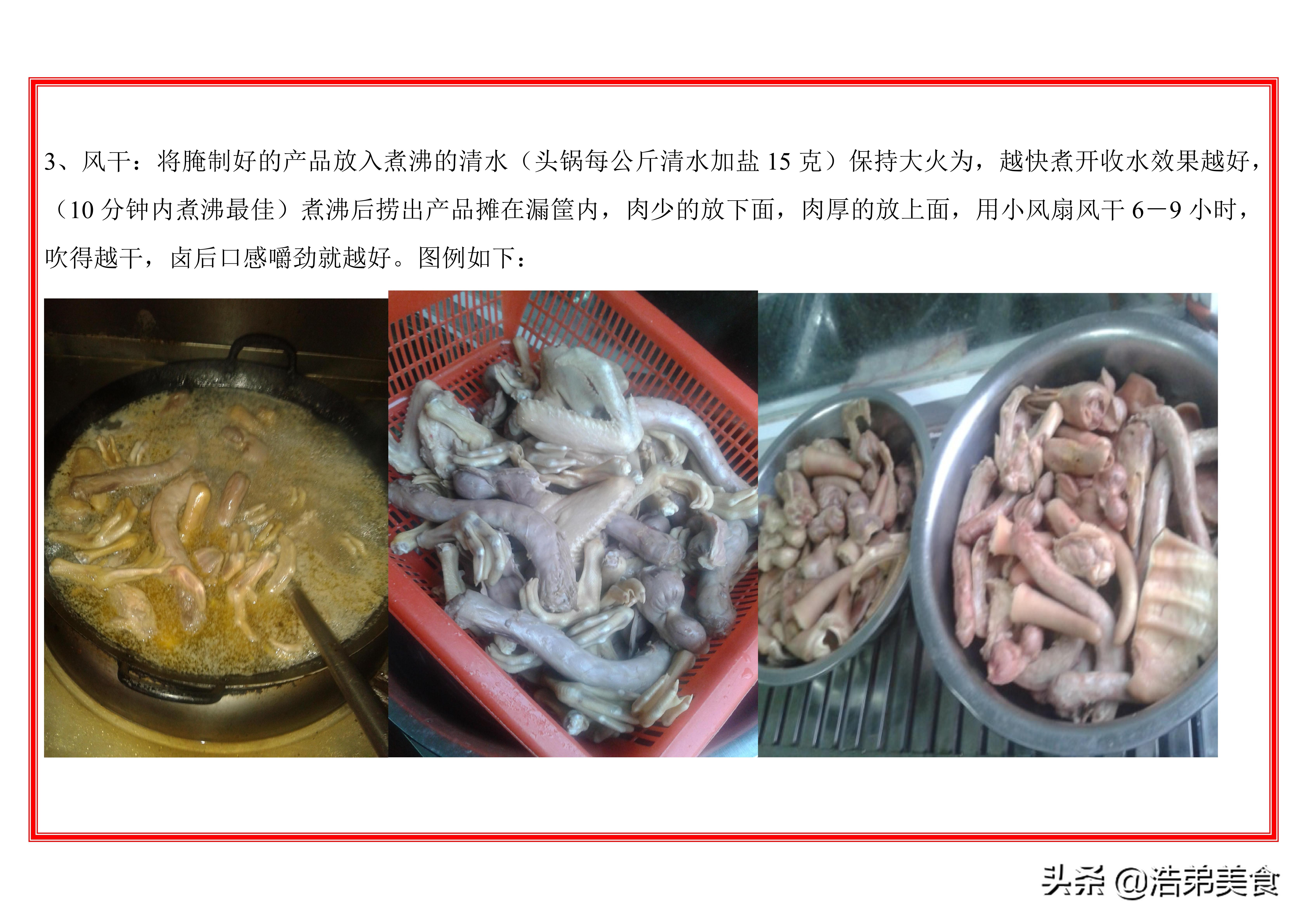 周黑鸭的卤制鲜鸭方法,黑鸭卤制作方法