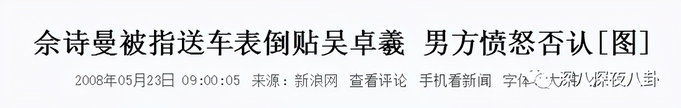 吴卓羲的绯闻是什么,吴卓羲的绯闻对象都有谁