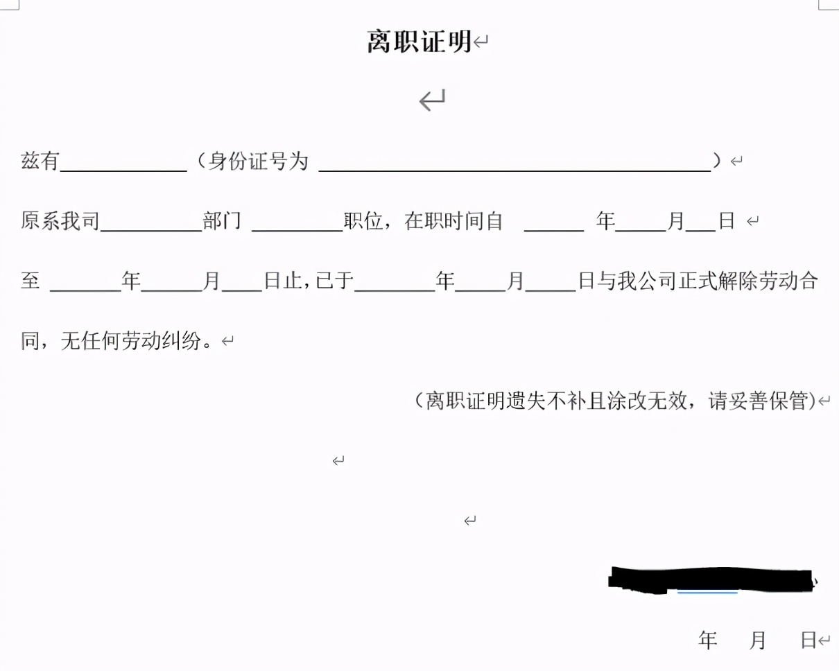 hr如何和员工谈离职沟通技巧,hr谈离职的技巧