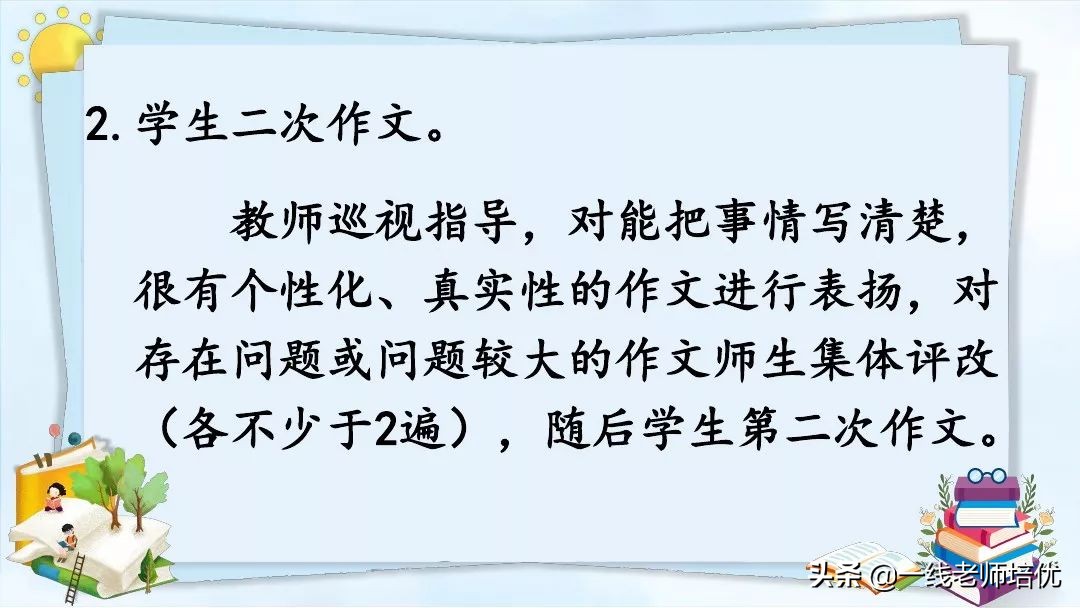 20年后的家乡习作导入,二十年后的家乡五年级作文教案ppt