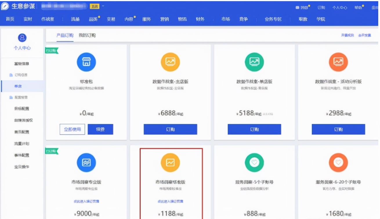淘宝店铺有必要买辅助工具吗,开淘宝店有没有用