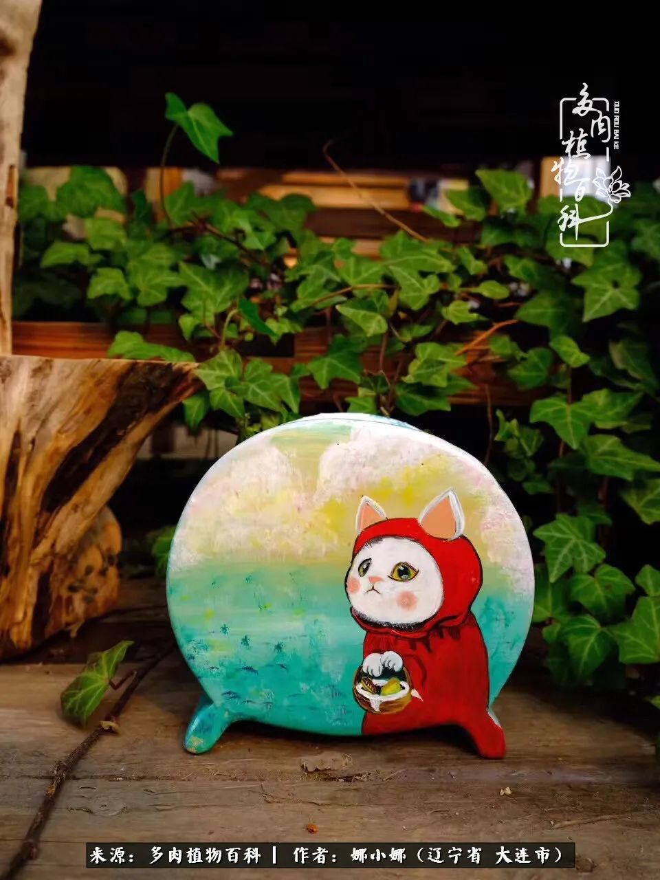 你是盆我是花，你护我周全，我为你绽放