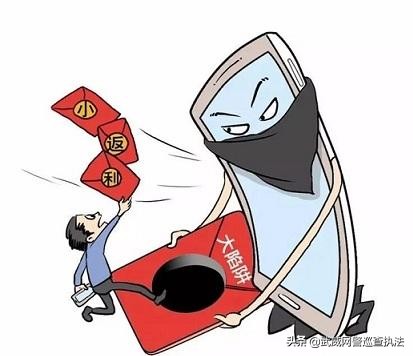 境外电信诈骗套路以隐私为要挟,所有最新电信诈骗套路