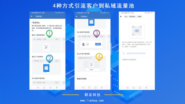 让客户添加企业微信话术,怎么跟客户说让客户加企业微信