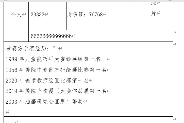 word空白无法删除怎么办,word空白无法删除