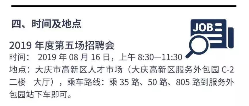 大庆沃尔沃招工2019,大庆沃尔沃招聘电话是多少