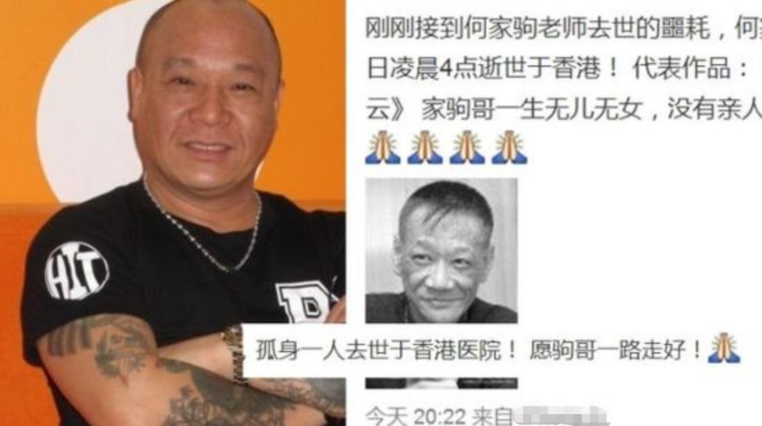 四大恶人何家驹无妻无子晚年惨死,香港四大恶人之首何家驹照片