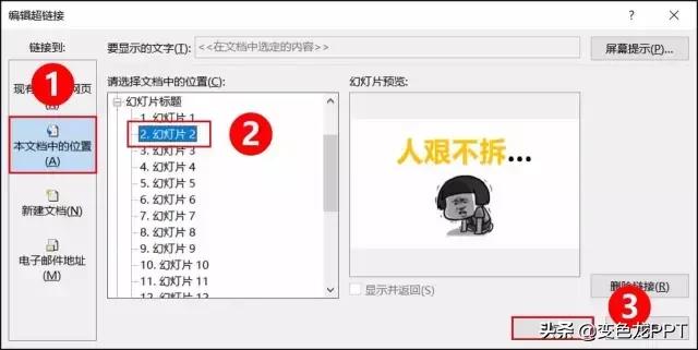 2016版本的ppt超链接怎么弄,ppt2021超链接在哪