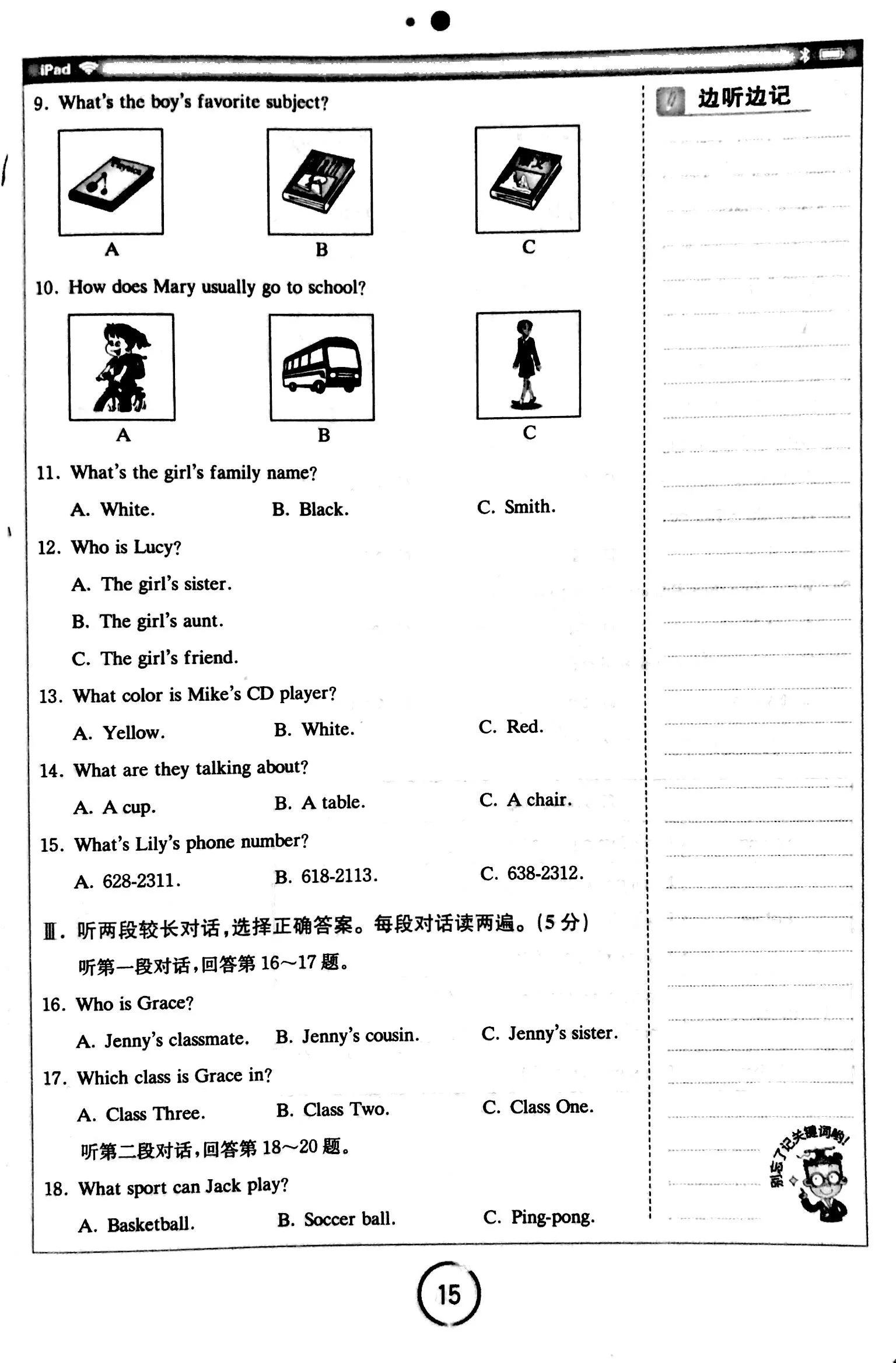 英语听力教学短视频,英语听力练习30篇