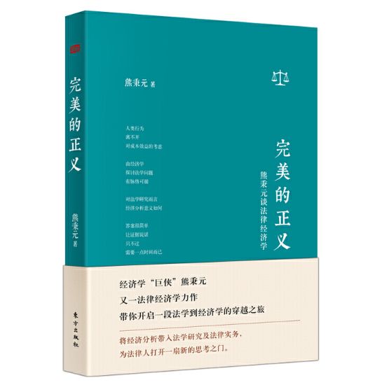 熊秉元讲座,熊秉元教授的书