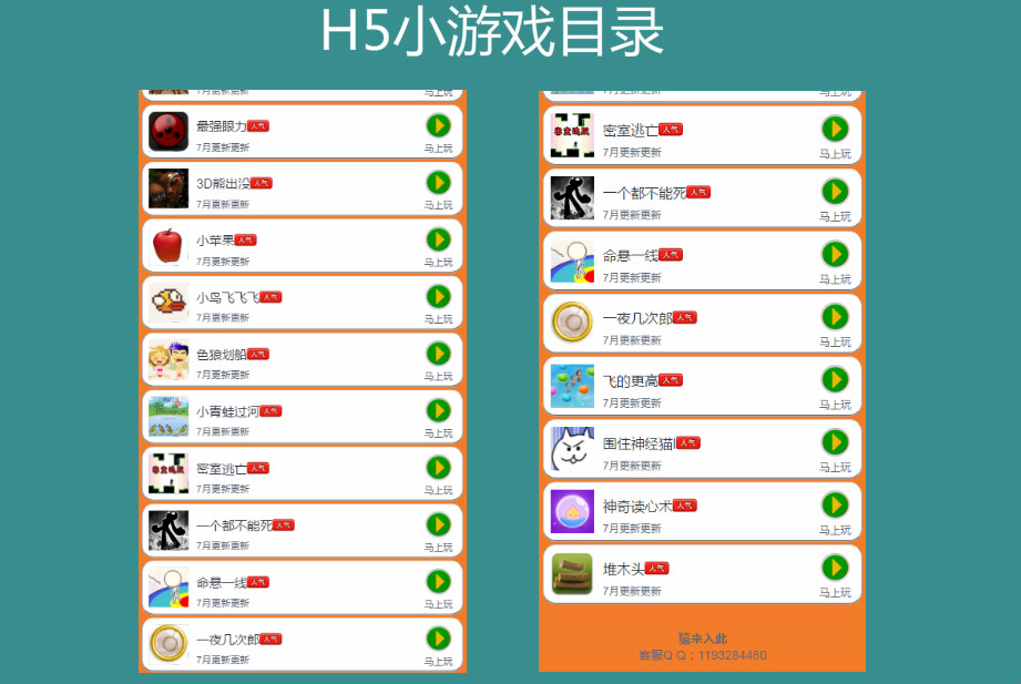 微信h5小游戏,微信h5棋牌游戏源码