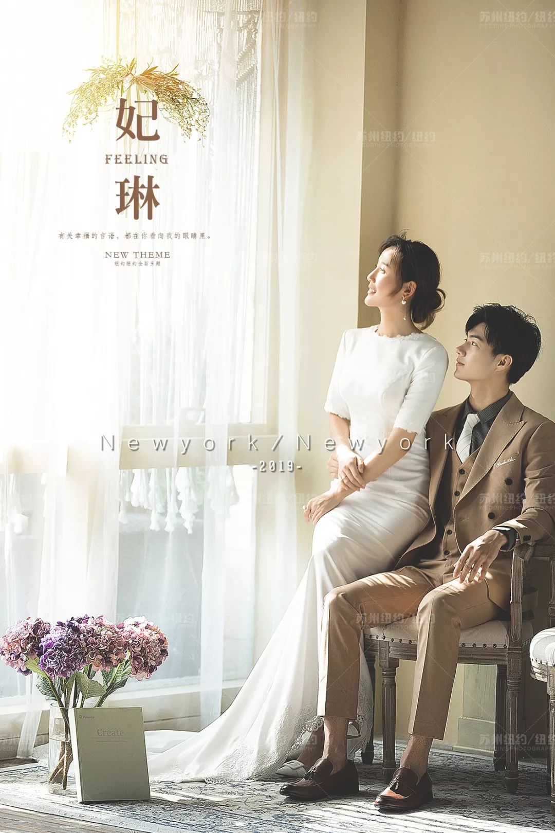 最亲密的爱人《妃琳》——全新纪实主题婚纱照