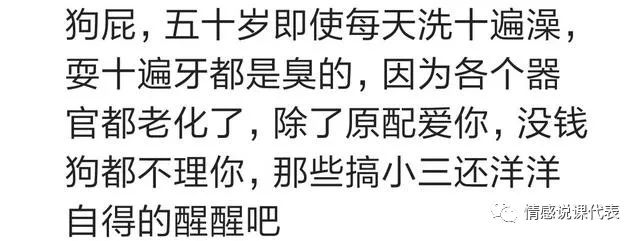 50岁还能找到另一半不,50岁还能遇到真爱吗